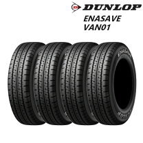 楽天市場】155／80r14 88／86n ダンロップ エナセーブ van01の通販