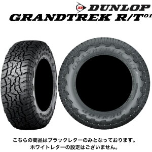yVz_bv OgbN R/T01 LT275/55R20 115/112QubN^[ DUNLOP GRANDTREK SUV/4X4pT}[^C