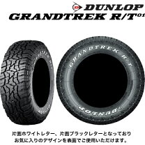 楽天市場】31×10.50r15（ブランドダンロップ）（車用品｜車用品 