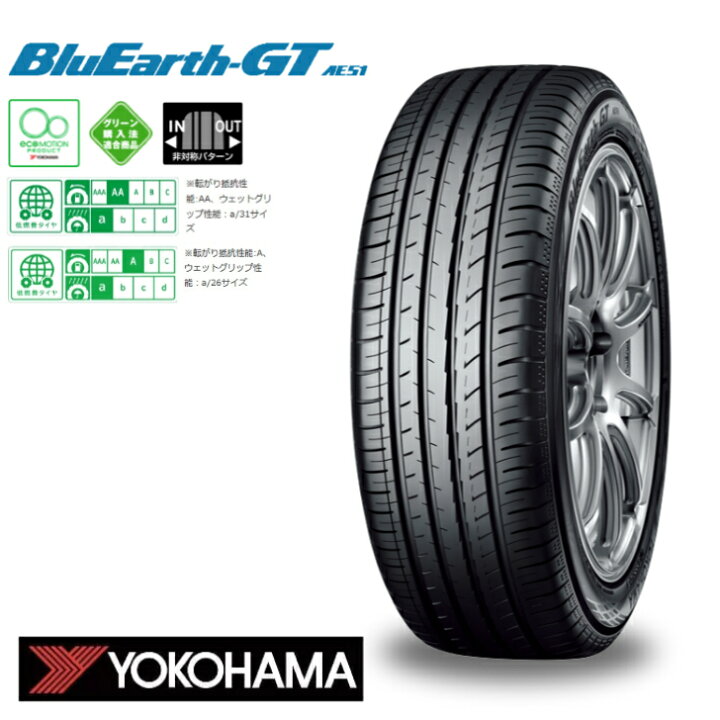 楽天市場】ヨコハマ ブルーアース GT AE51 225/35R18 87W XL◇YOKOHAMA 