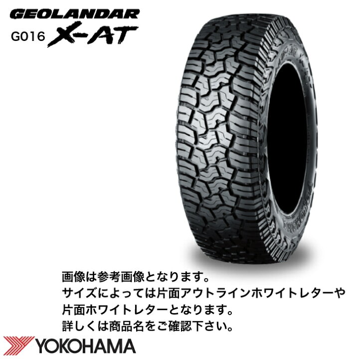 【タイヤ交換対象】1本 サマータイヤ LT275/55R20 120/117Q ヨコハマ ジオランダー X-AT G016 ブラックレター YOKOHAMA GEOLANDAR X-AT G016