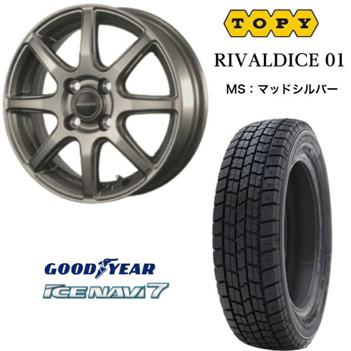 楽天市場】2024年製 グッドイヤー アイスナビ7 155/65R13 73Q＆  