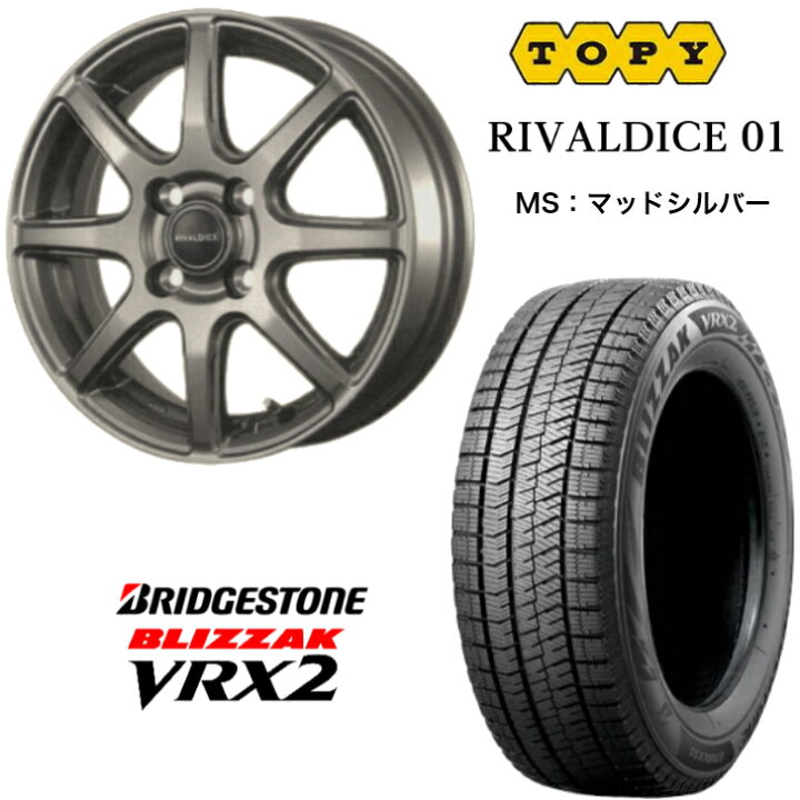 24年9月新品購入500㎞走行 23年46週 BLIZZAK VRX2 155/65r13 ホイール付き