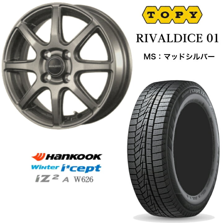 楽天市場】2024年製 ハンコック W626 155/65R13 73Q＆ 