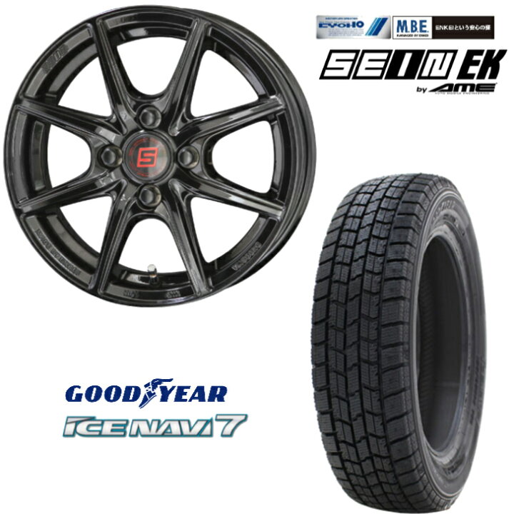 送料込み☆2024年製☆グッドイヤーアイスナビ7☆155/65R14☆軽自動車 