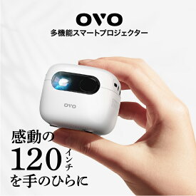 ＼本日限定ポイント5倍／ 【中古美品】OVOU1 スマートプロジェクター ミニ 120インチ HDR 4K 天井投影 ポータブルバッテリー リモコン操作 スピーカー内蔵