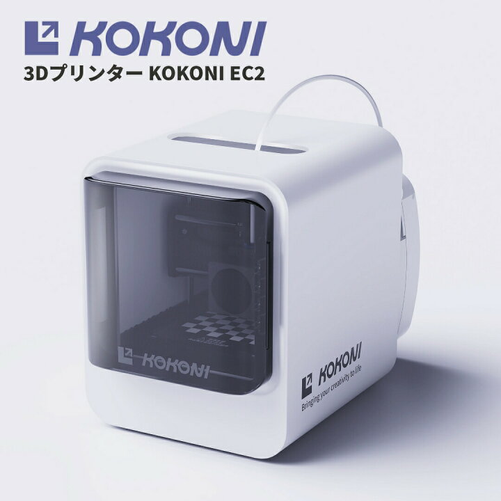 楽天市場】【中古美品】3Dプリンター KOKONI EC2 AI イラスト 写真 