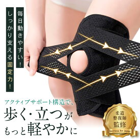 【ランキング1位！8冠獲得】柔道整復師推奨 RELAXEE 膝サポーター しっかり固定 薄手 スポーツ 大きいサイズ 膝パット ひざサポーター 膝固定 メッシュ 蒸れない 高通気性 ランニング マラソン サイズ交換可