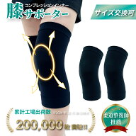 【柔道整復師推奨】RELAXEE 膝サポーター コンプレッションインナー 着圧 薄手 スポーツ 膝固定 蒸れない…