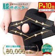 【ランキング1位！8冠獲得】柔道整復師推奨 RELAXEE 膝サポーター しっかり固定 薄手 スポーツ 大きいサ…