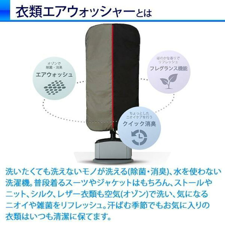 楽天市場】衣類エアウォッシャー AQUA Racooon グロリアスグレー AHW 