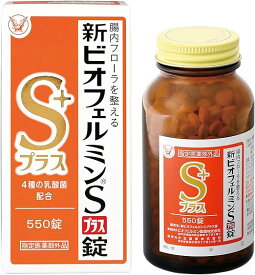 新ビオフェルミンSプラス錠 550錠 1個