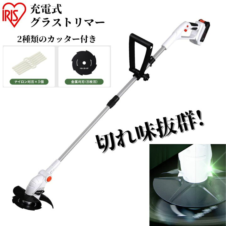楽天市場】草刈り機 充電式 金属刃 アイリスオーヤマ 充電式グラス 