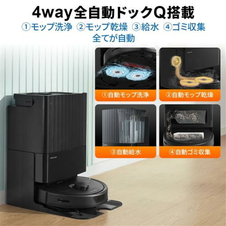 楽天市場】Roborock QR52-04 Q Revo(黒) 4way全自動ドックQ搭載 