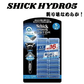 シック ハイドロ5 カスタム 替刃 17個 5枚刃 ひげそり 髭剃り SCHICK HYDRO5 CUSTOM