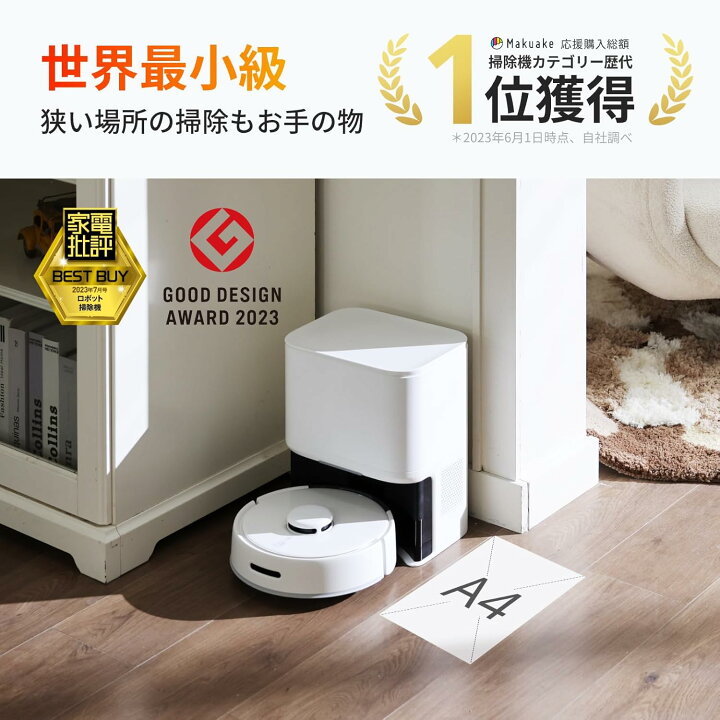 楽天市場】SwitchBot ロボット掃除機 K10+ 超小型 水拭き対応 高精度 