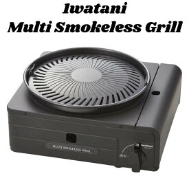 イワタニ Iwatani CB-MSG-1 カセットフー マルチスモークレスグリル カセットコンロ 焼き肉プレート たこ焼きプレート付属