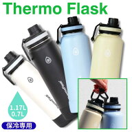 サーモフラスク 保冷専用 1.17L 0.7L直飲み 水筒 ステンレスボトルTAKEYA