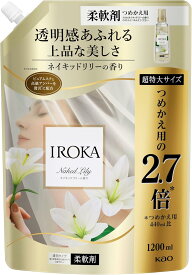 花王 IROKA イロカ ネイキッドリリーの香り 1200ml 超特大サイズ つめかえ用 柔軟剤 超特大 香水 ムスク 洗濯 フレグランス