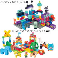 バンダイ ブロックラボ アンパンマンころころブロック あそびがたくさん! もっところころ! どうぶつえんD…