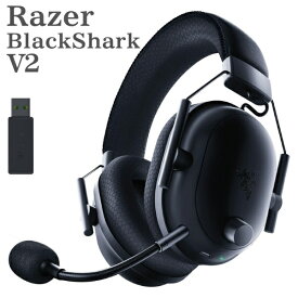 Razer レイザー BlackShark V2 HyperSpeed ヘッドセット ワイヤレス Bluetooth USB接続 軽量 70時間持続 ブラックシャーク ブイツー ハイパースピード eスポーツ ゲーミングヘッドセット 送料無料