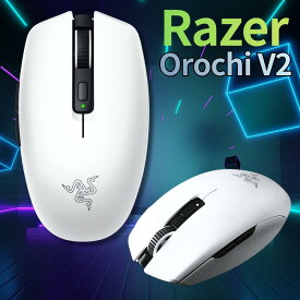 レイザー ゲーミングマウス Razer Orochi V2 RZ01-03730400-R3A1 白 ホワイト 送料無料