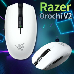 ���C�U�[ �Q�[�~���O�}�E�X Razer Orochi V2 RZ01-03730400-R3A1 �� �z���C�g ��������