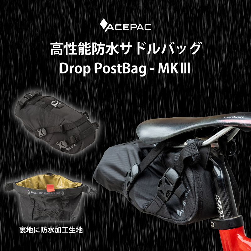 100％本物保証！ACEPAC 自転車 ロードバイク 軽量 サイクリングバッグ 7L サドルバッグ バッグ 自転車バッグ 防水 大容量 エースパック  Bag Drop Post 161008 自転車用アクセサリー
