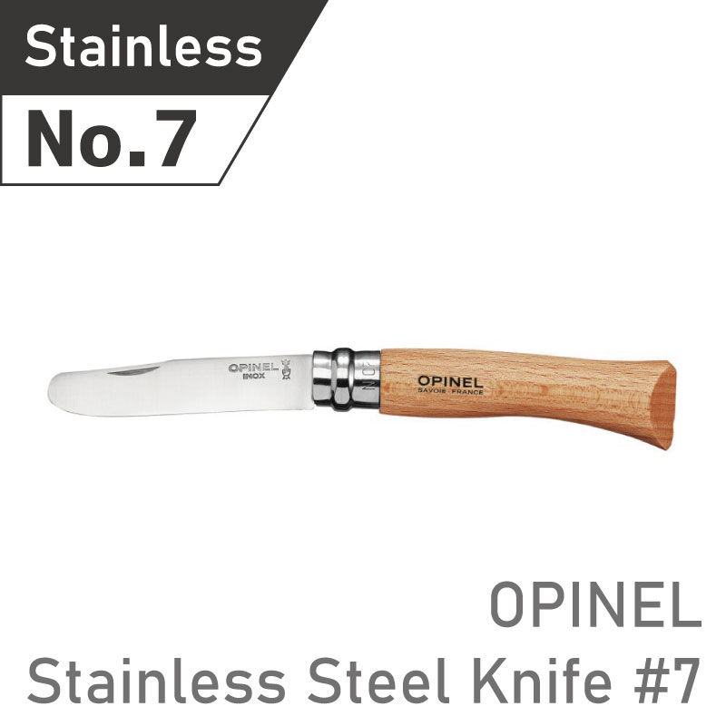 OPINEL(オピネル) ステンレススチール ナイフ ラウンドティップ ビーチ #7 8cm