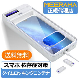 楽天市場 スマホ ロック ボックスの通販 楽天市場 スマホ ロック ボックスの通販