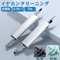 【全品25％OFF！】【5-in-1セット】airpods クリーナー イヤホンクリーナー イヤホン掃除 多機能airpods…