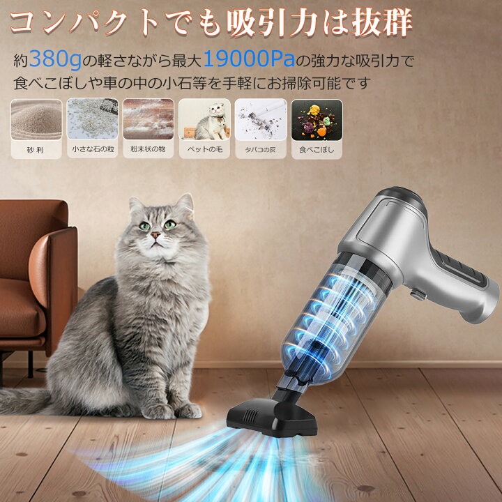 楽天市場】【楽天連続ランキング1位】ハンドクリーナー カークリーナー ハンディクリーナー 強力 超軽量 コードレス掃除機 ハンディー掃除機 家用  小型掃除機 車内 車用掃除機 コンパクト ハンド掃除機 USB充電式 車載掃除機 ハンディ ブロワー付き ミニ掃除機 : RUYi