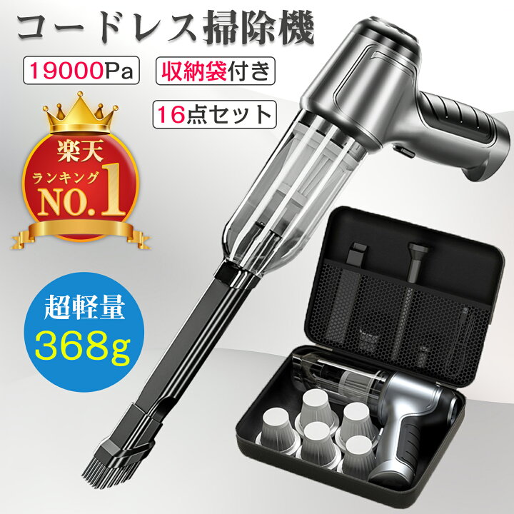 ＼クーポンで3,486円／ 【楽天連続ランキング1位】ハンドクリーナー ミニ掃除機 ハンディクリーナー コードレス掃除機 ハンディー掃除機 小型掃除機  車用掃除機 コンパクト 掃除機 強力 USB充電式 車載掃除機 ハンディ ブロワー 超軽量 コードレスクリーナー カークリーナー | RUYi