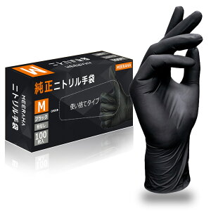 【10倍ポイント】ニトリル手袋 パウダーフリー 100枚/300枚/1000枚入【食品衛生法適合】使い捨て手袋 S/M/Lサイズ ニトリルグローブ ブルー 青 黒 ブラック 粉なし 薄手 ニトリルゴム手袋 介護用