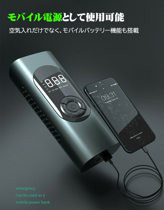 90W高効率-3倍急速充填】電動空気入れ 充電式 バイク/車用・タイヤ空気 