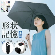 【SS限定！45%OFFクーポン配布中】 日傘 日傘 超軽量 日傘形状記憶 日傘折りたたみ 完全遮光 晴雨兼用 レ…