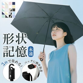 【お盆特別35％OFF！新色登場！】 日傘 日傘 超軽量 日傘形状記憶 日傘折りたたみ 完全遮光 晴雨兼用 レディース UVカット100% 軽量 ワンタッチ 自動開閉 コンパクト 丈夫 6本骨 遮熱 紫外線100カット 折りたたみ傘 無地