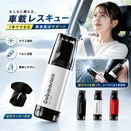 【5のつく日×お盆限定40％OFF！】 緊急脱出ハンマー 車用 窓割りハンマー シートベルトカッター 車載 緊…