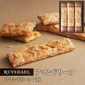 母の日 プチギフト スイーツ お菓子 RUYSDAEL (ロイスダール) アマンドリーフ 7枚 【パイ リーフパイ スティックパイ アーモンド 個包装 のし リボン 手提げ 550円】