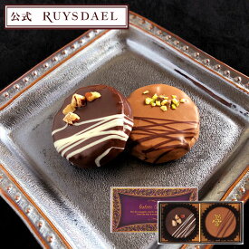 バレンタイン プチギフト スイーツ お菓子 RUYSDAEL (ロイスダール) ガレットショコラ (チョコレート2個)【チョコレート ショコラ チョコ 焼き菓子 クッキー サブレ ナッツ 詰め合わせ リボン 900円】