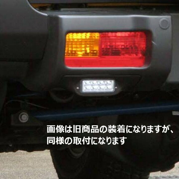 楽天市場】FJクルーザー ビルトインバックランプ (塗装済み) LEDタイプ 