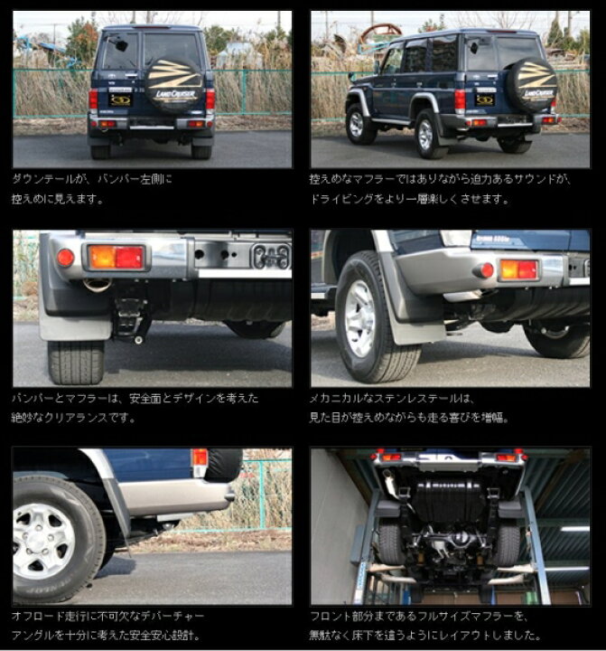 楽天市場】GANADORVertex SUSマフラー(GDE-146)ランドクルーザー70系 