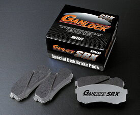 GANLOCK　SRXブレーキパッド(フロント用/F2033SRX)サファリ(年式/97.10〜　型式/WRGY60.WGY61)