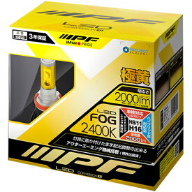 IPF LEDフォグランプ コンバージョンキット(104FLB) 2400K 2000lm H8/11/16