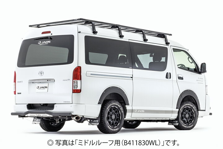 楽天市場】JAOS フラットラック 1470×2950 ハイルーフ用 ハイエース 