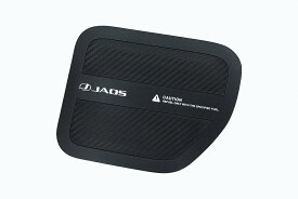 JAOS フューエルリッドプロテクター プラド 150系　B633065