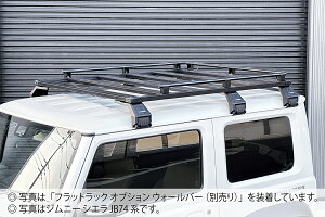 JAOS tbgbN 1250×1400 type-B Wj[ JB64n@B411611NS