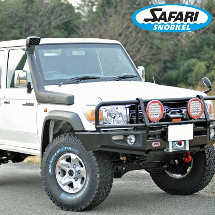 楽天市場】サファリシュノーケル ランドクルーザー70系（再販車）GRJ76 