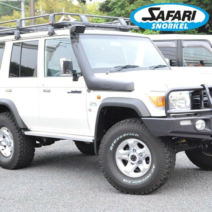 楽天市場】サファリシュノーケル ランドクルーザー70系（再販車）GRJ76 