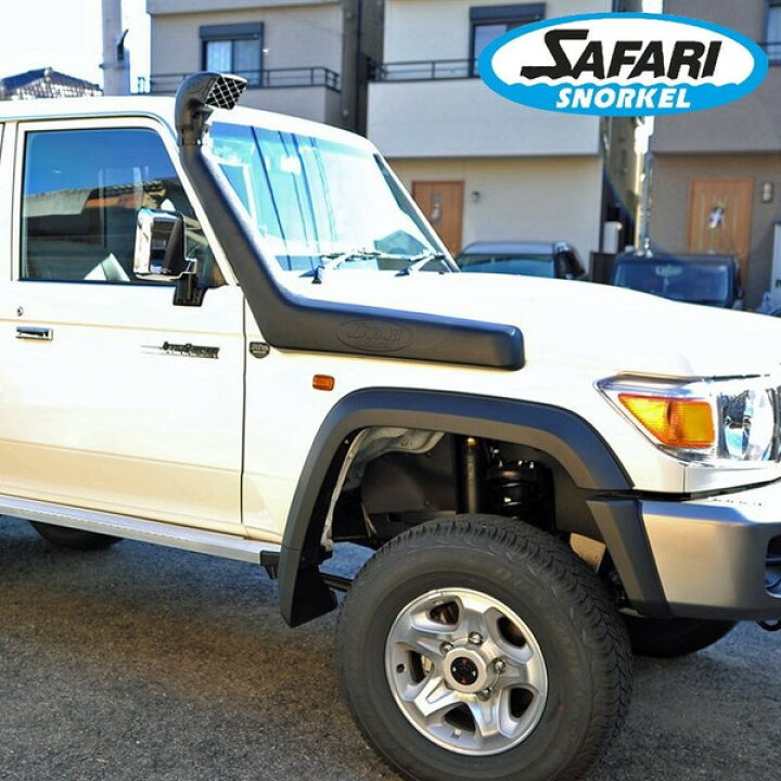 楽天市場】サファリシュノーケル ランドクルーザー70系（再販車）GRJ76 